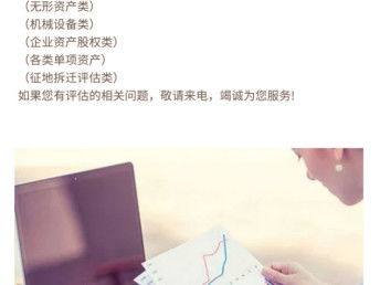 圖 神農(nóng)架機械設(shè)備評估,二手買賣評估,設(shè)備評估公司 通遼會計審計 通遼列表網(wǎng)