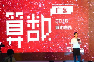 數(shù)據(jù)透視 文體活動策劃如何詮釋廣東在大數(shù)據(jù)時代的新風貌