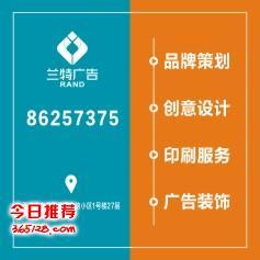 東郊廣告設計公司 專業打造宣傳單頁、形象墻與門頭設計，一站式文化藝術咨詢服務